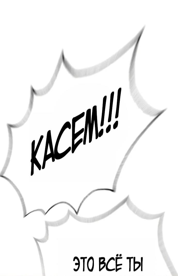 Манга Убийца Педро - Глава 118 Страница 14