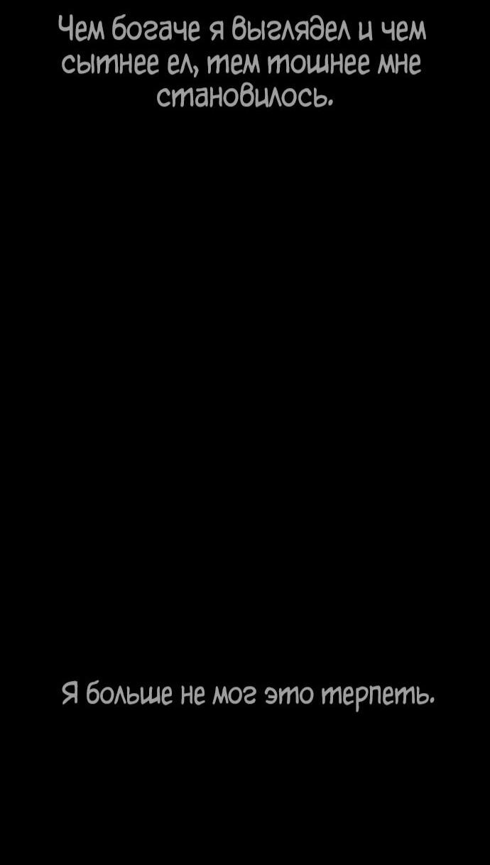 Манга Убийца Педро - Глава 118 Страница 124