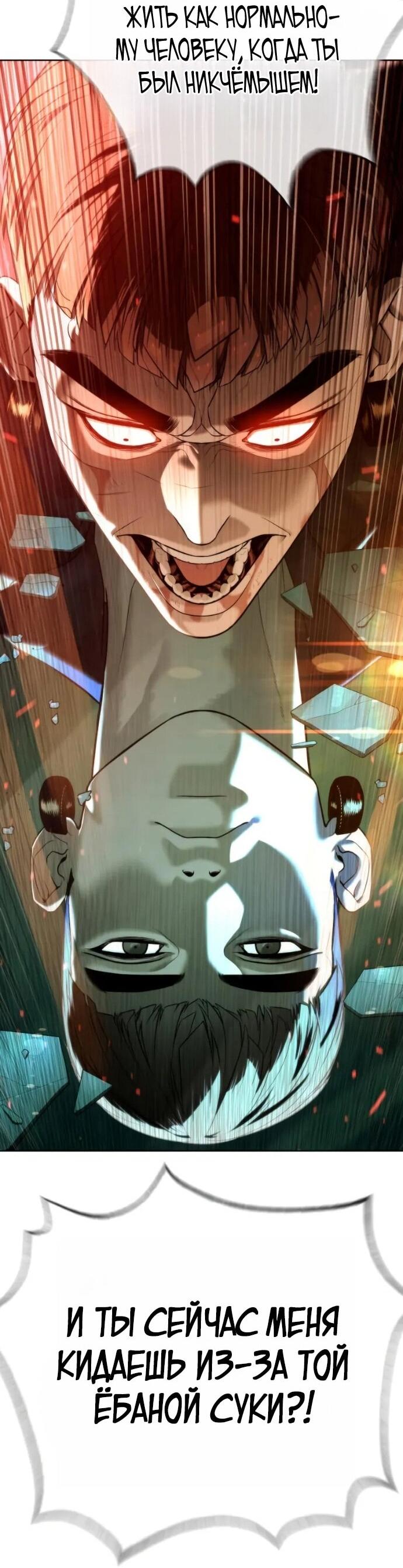 Манга Убийца Педро - Глава 118 Страница 31