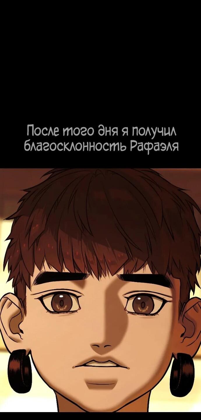 Манга Убийца Педро - Глава 118 Страница 115