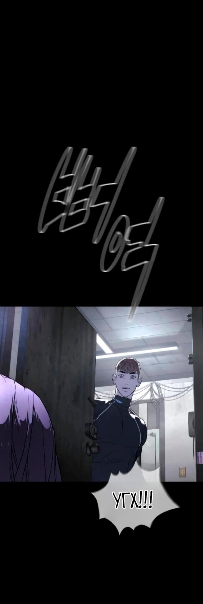 Манга Убийца Педро - Глава 118 Страница 172