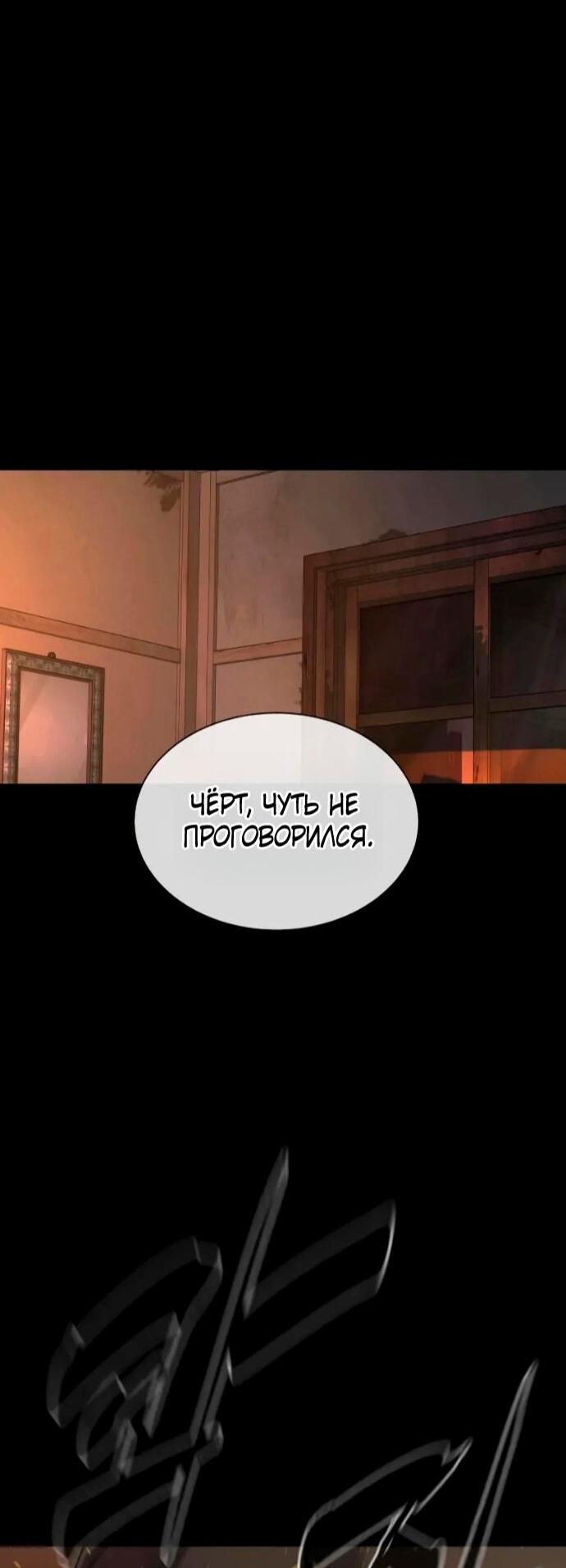 Манга Убийца Педро - Глава 118 Страница 163