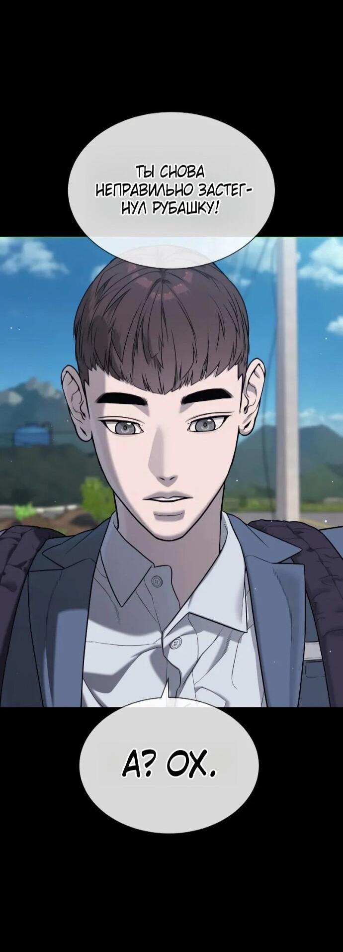 Манга Убийца Педро - Глава 118 Страница 153