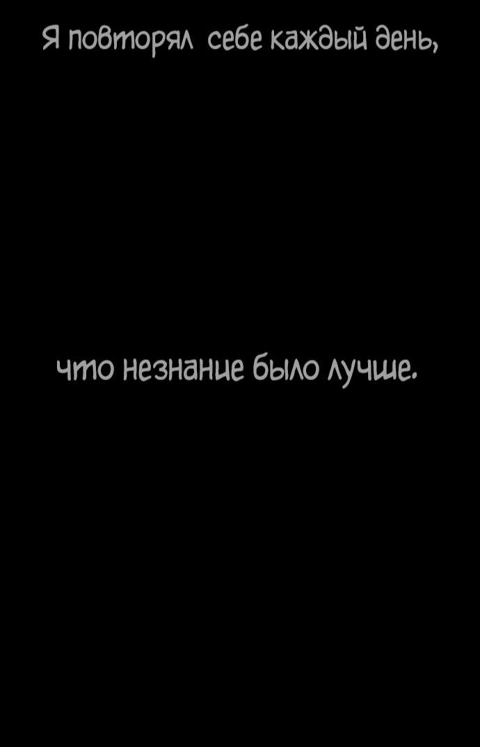 Манга Убийца Педро - Глава 118 Страница 168
