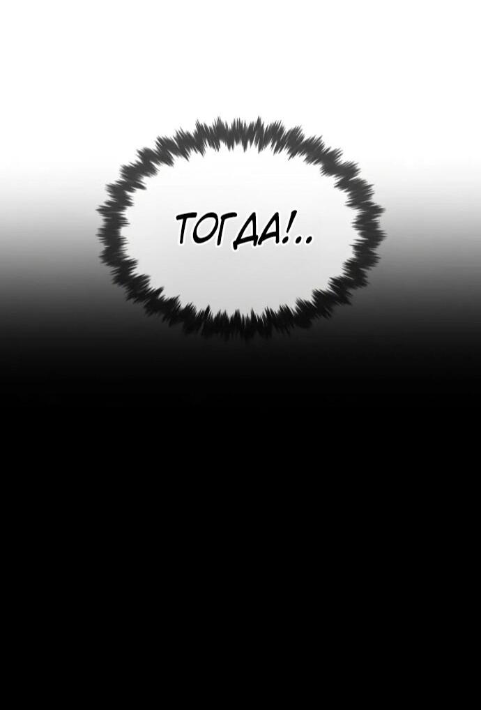 Манга Убийца Педро - Глава 118 Страница 19