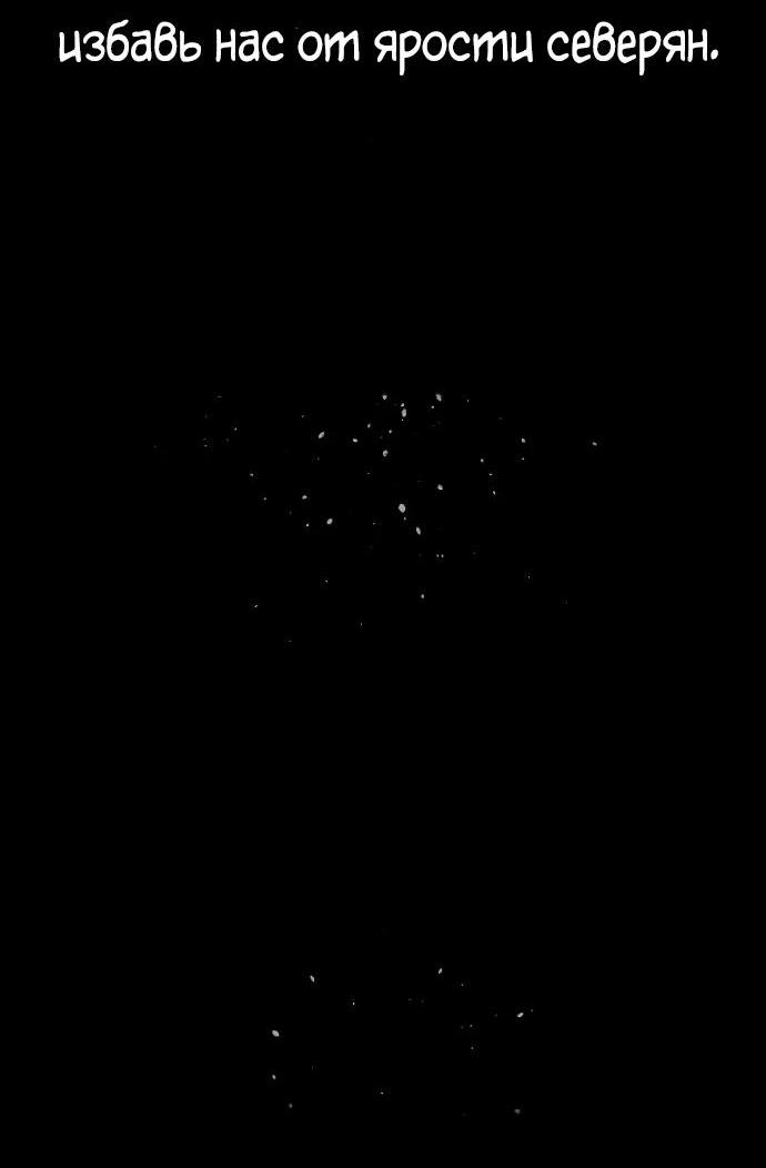 Манга Убийца Педро - Глава 119 Страница 159