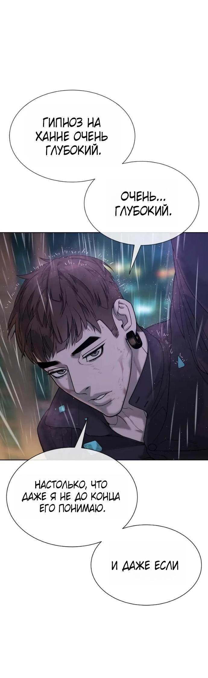 Манга Убийца Педро - Глава 119 Страница 96