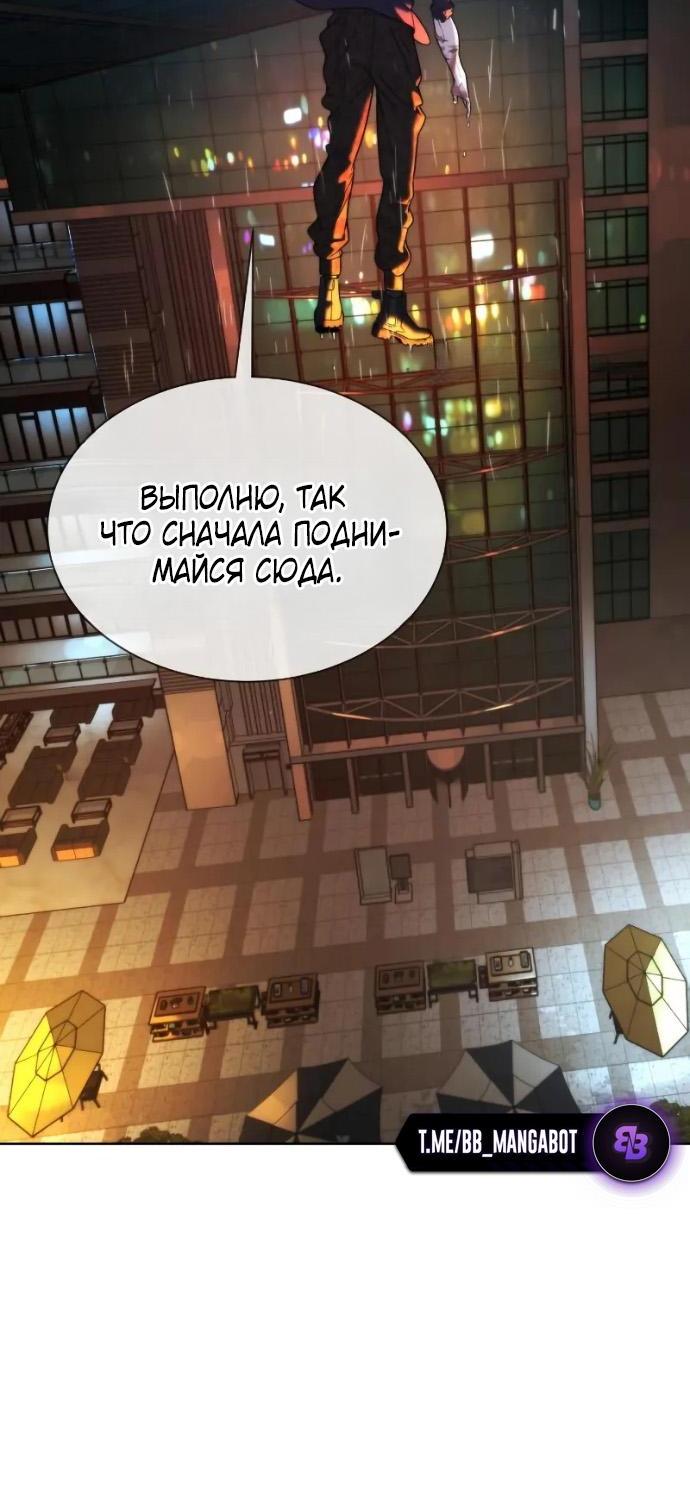 Манга Убийца Педро - Глава 119 Страница 95