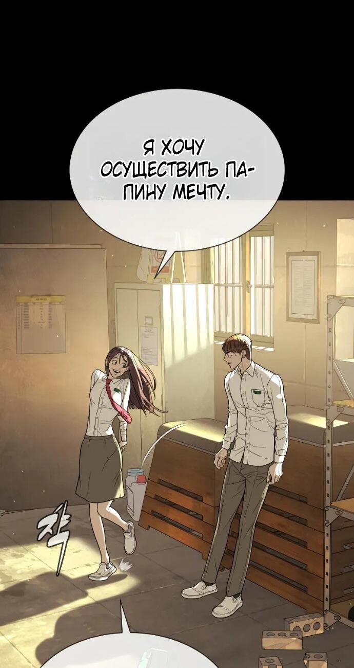 Манга Убийца Педро - Глава 119 Страница 64