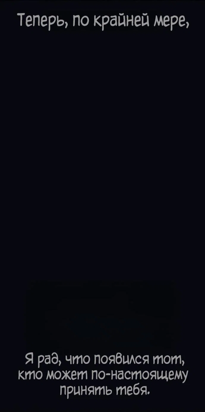 Манга Убийца Педро - Глава 119 Страница 127