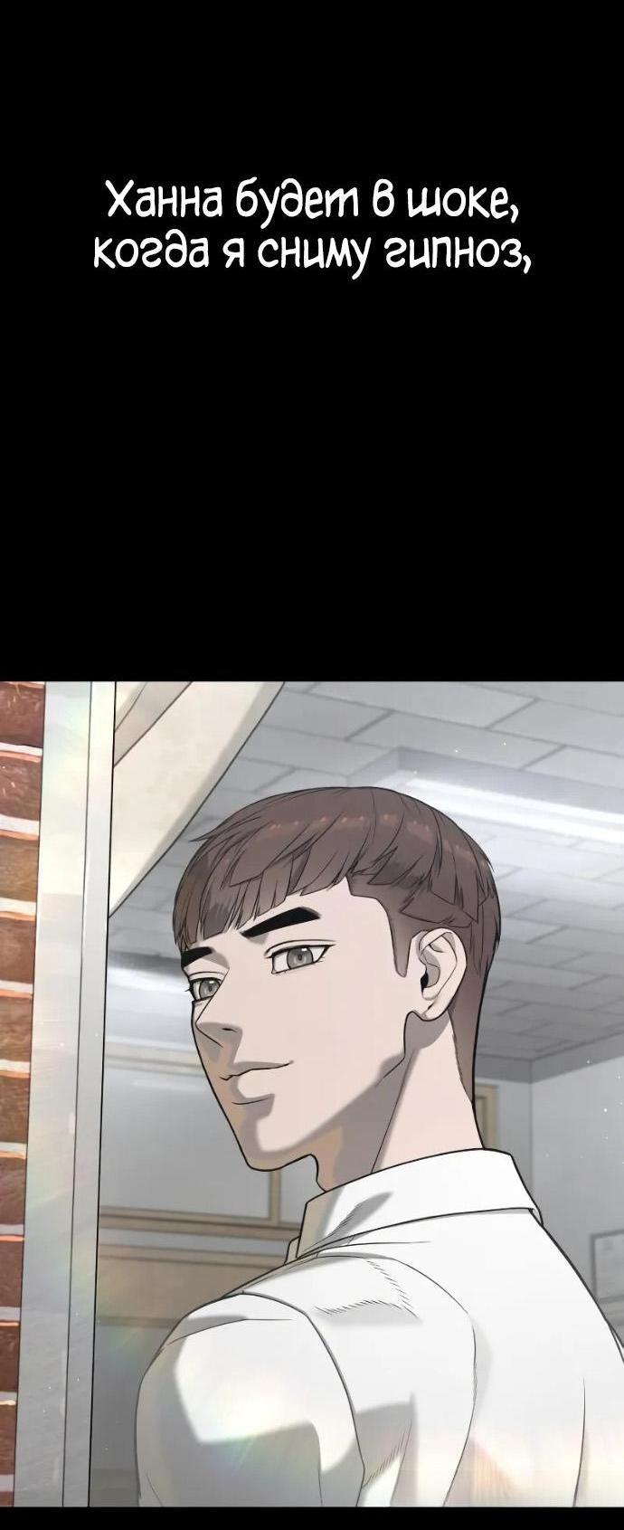 Манга Убийца Педро - Глава 119 Страница 30