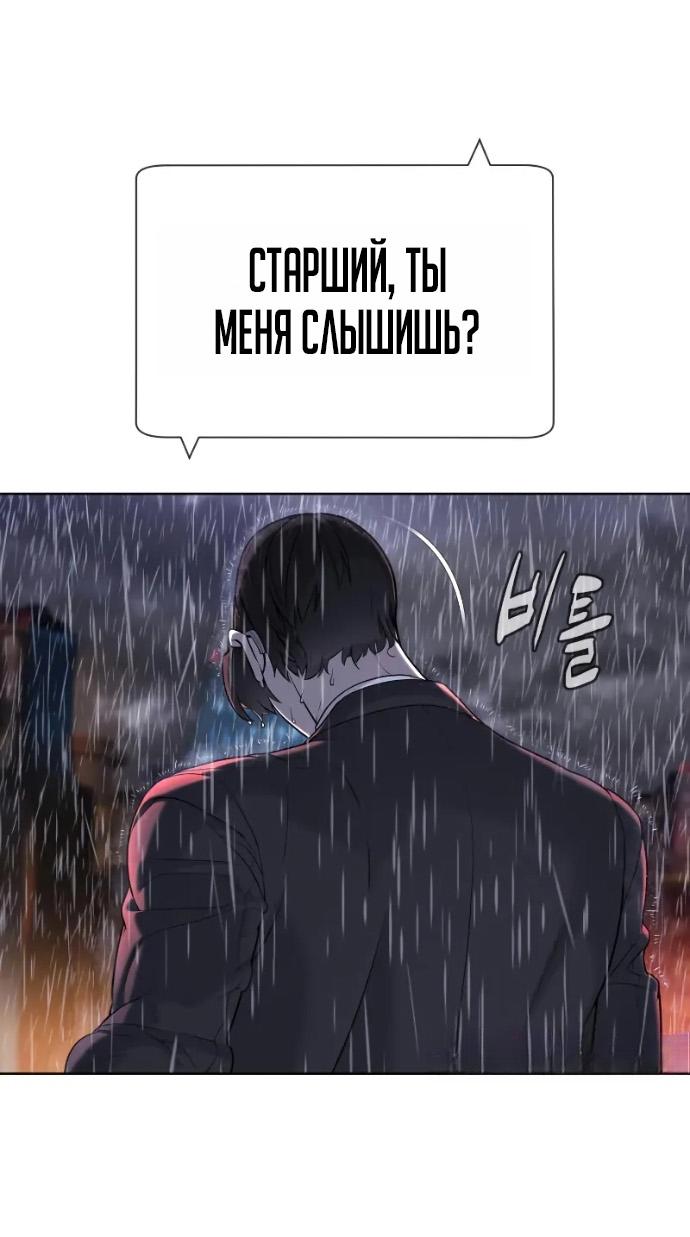 Манга Убийца Педро - Глава 119 Страница 133