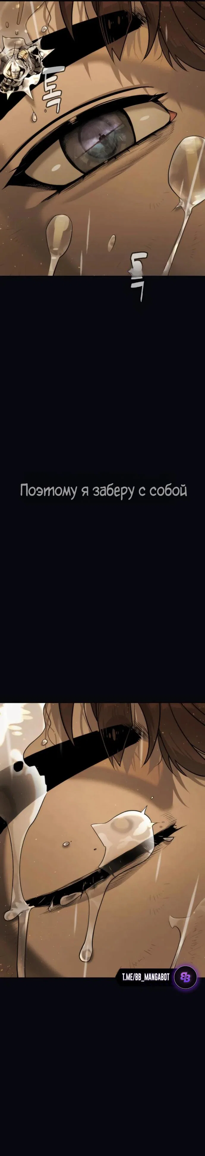 Манга Убийца Педро - Глава 119 Страница 128