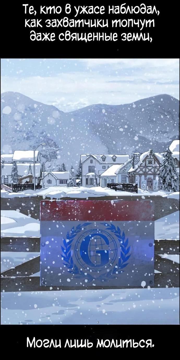 Манга Убийца Педро - Глава 119 Страница 157