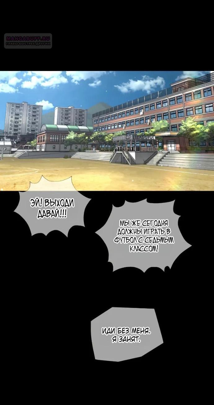 Манга Убийца Педро - Глава 119 Страница 24