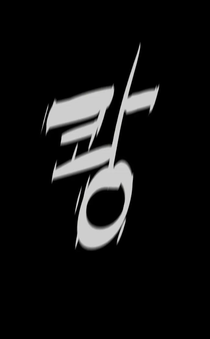 Манга Убийца Педро - Глава 119 Страница 9