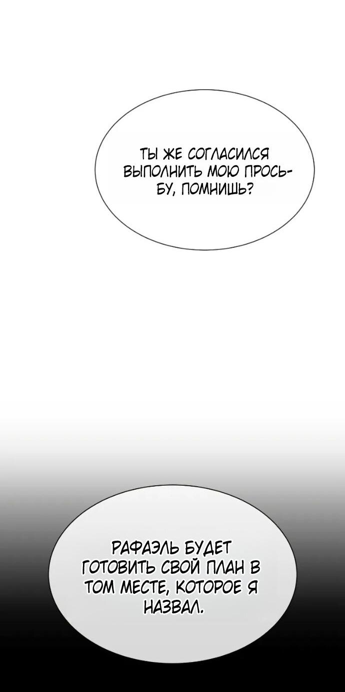 Манга Убийца Педро - Глава 119 Страница 109