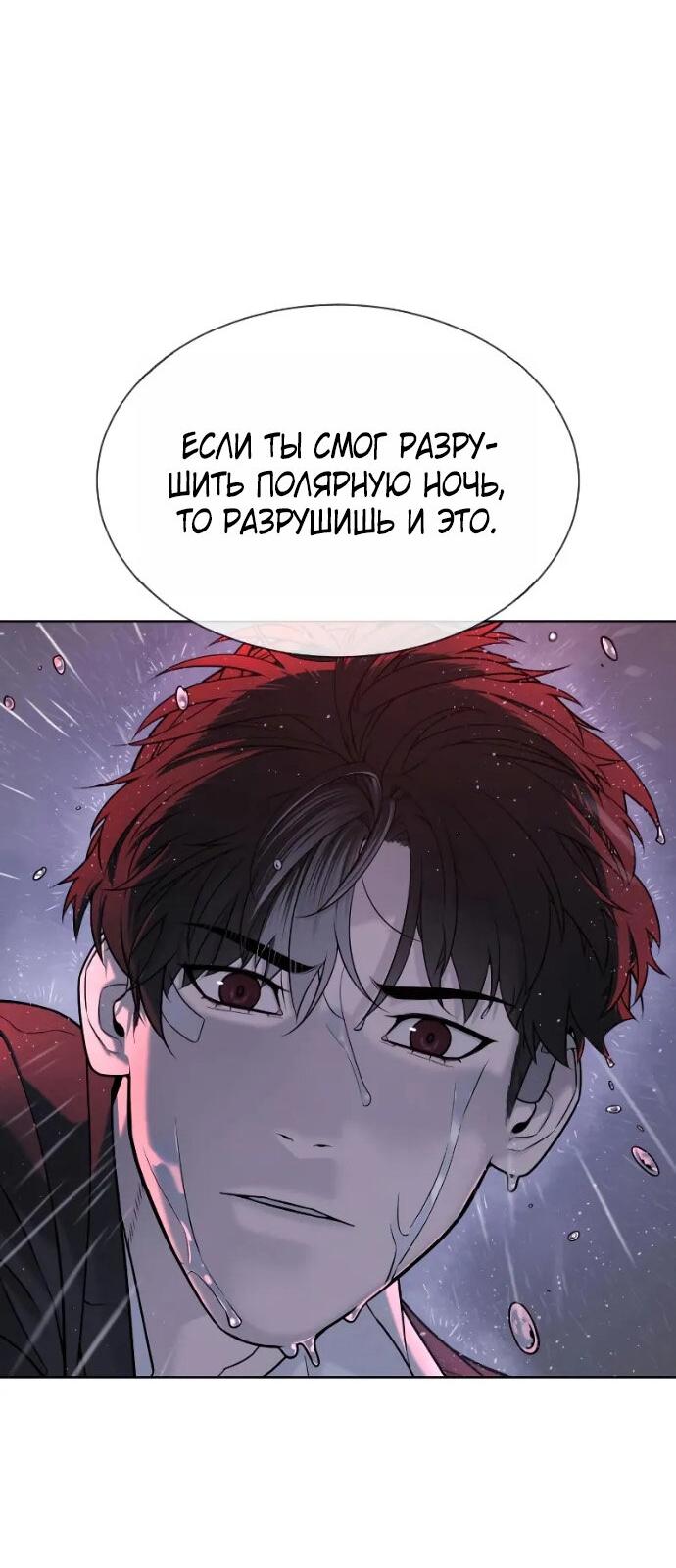 Манга Убийца Педро - Глава 119 Страница 108