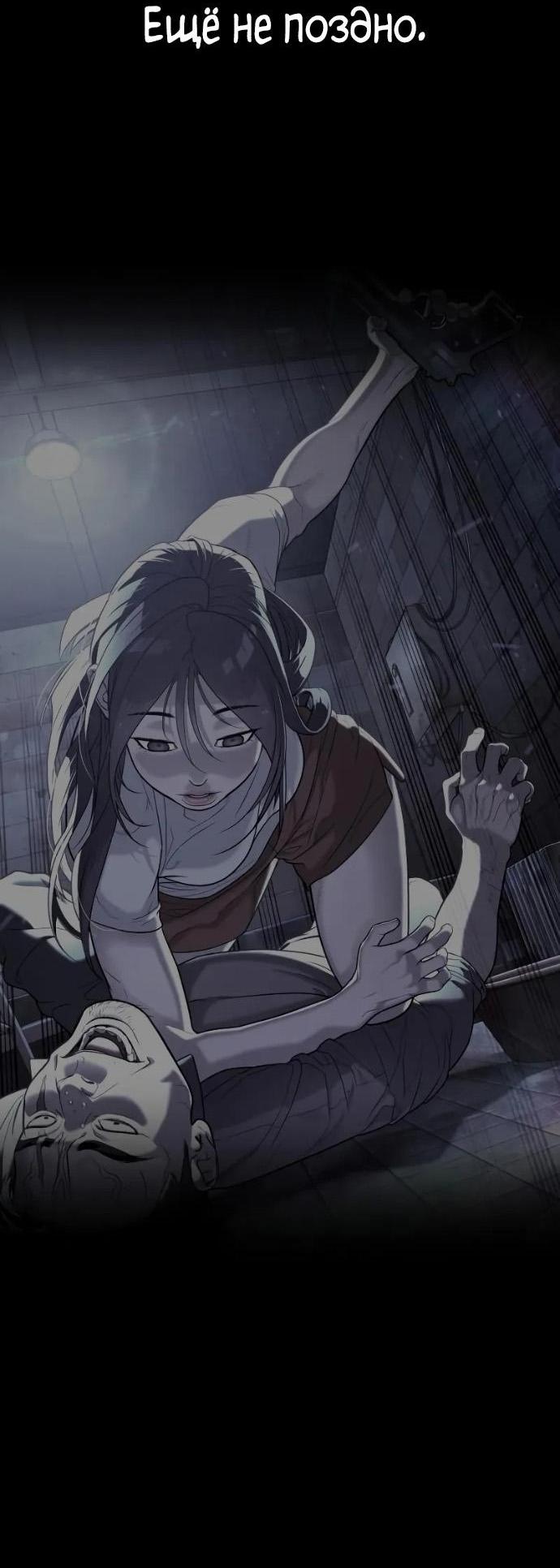 Манга Убийца Педро - Глава 119 Страница 28