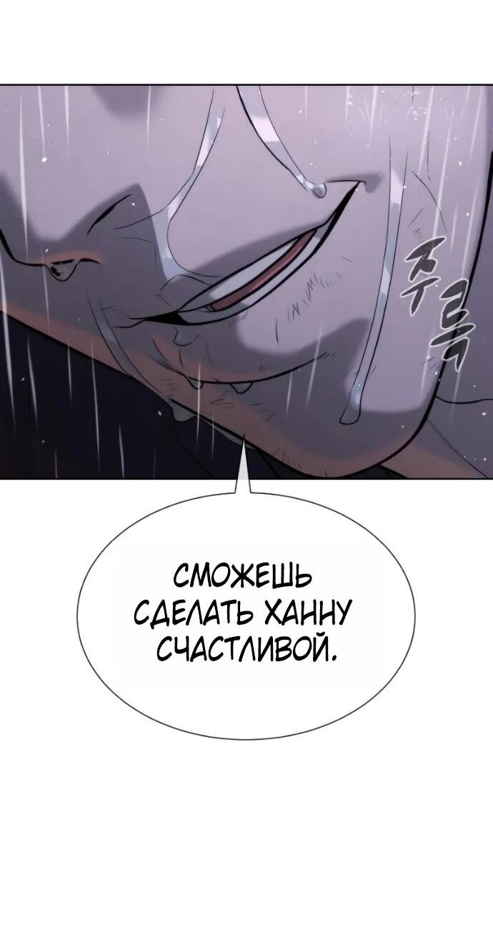 Манга Убийца Педро - Глава 119 Страница 103