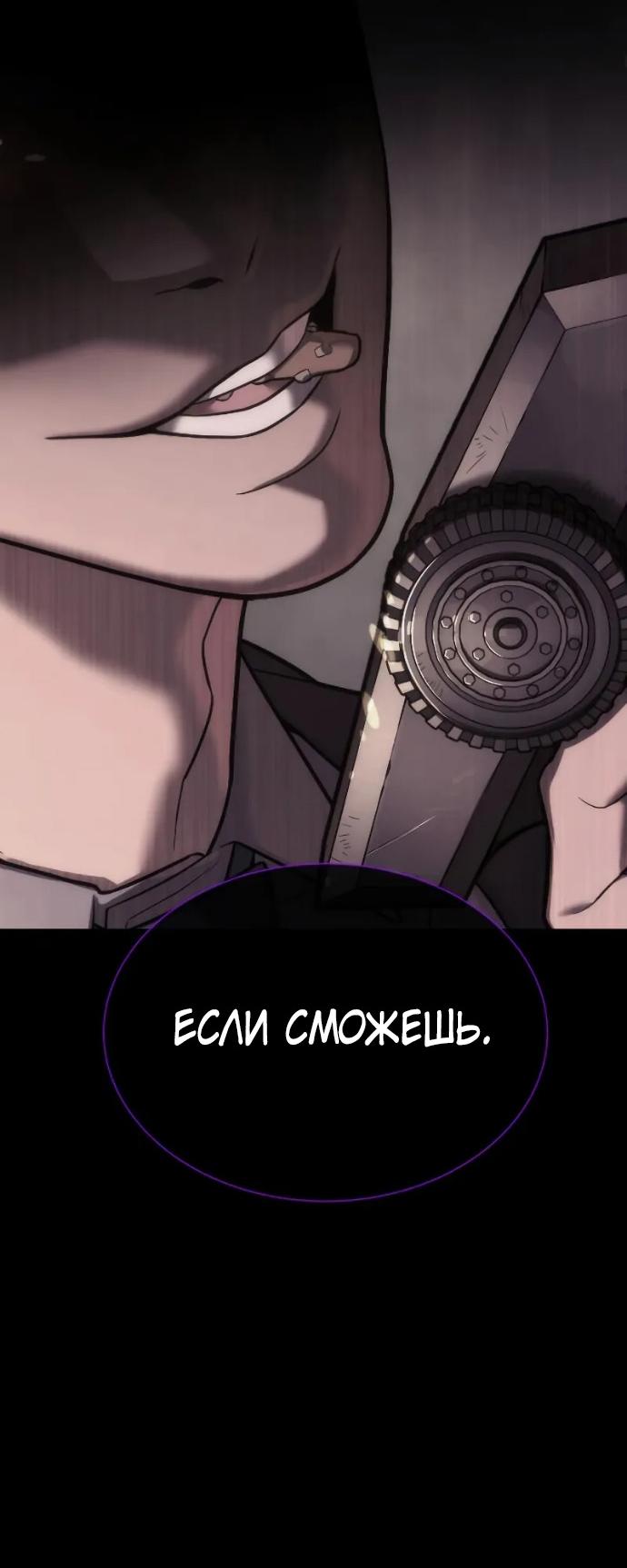 Манга Убийца Педро - Глава 119 Страница 41