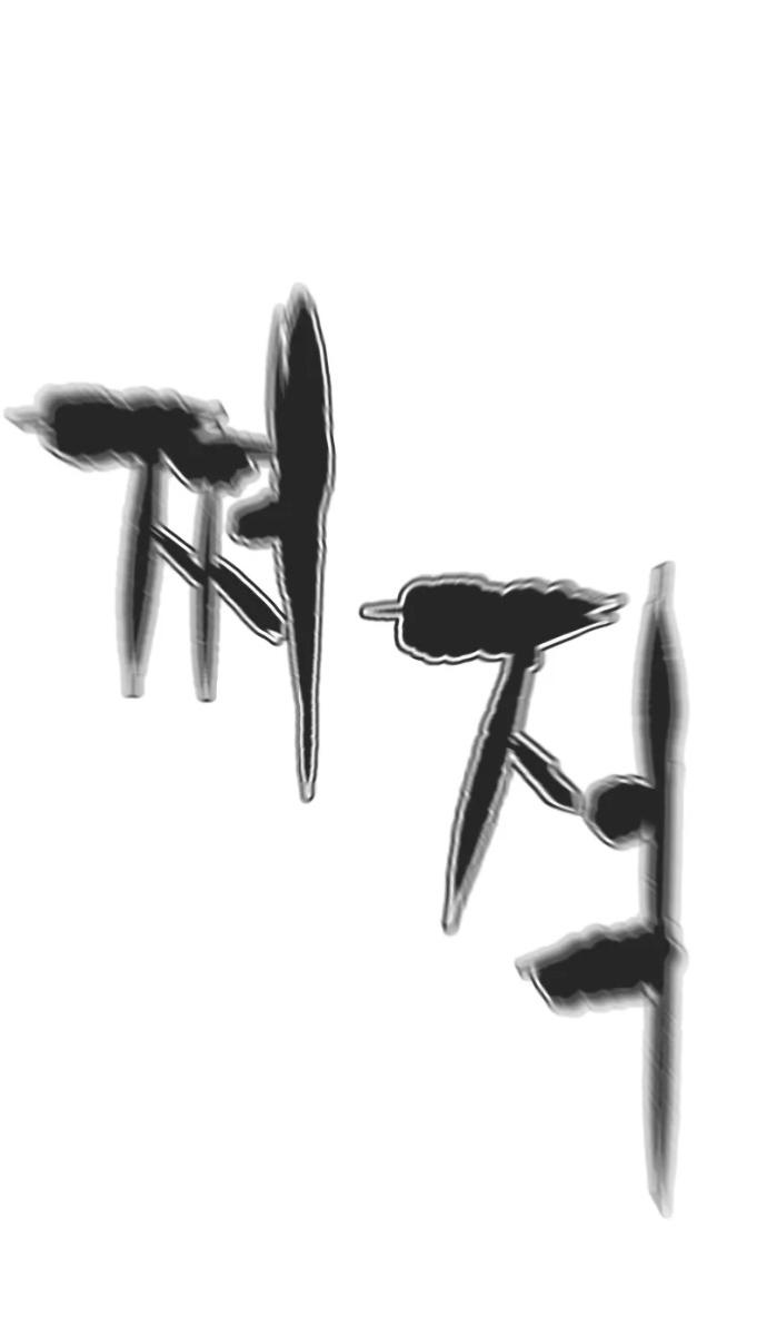 Манга Убийца Педро - Глава 119 Страница 136