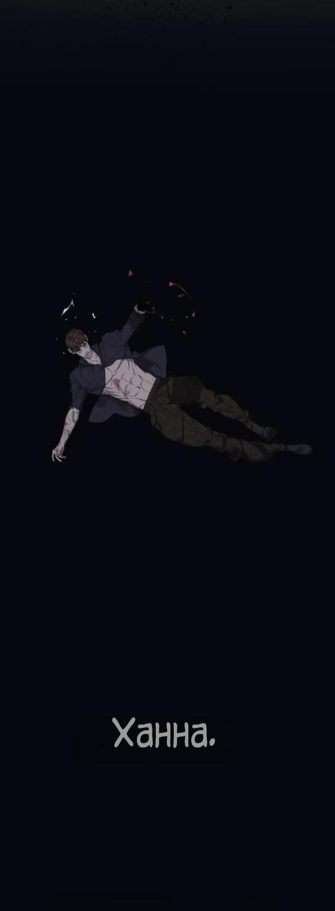 Манга Убийца Педро - Глава 119 Страница 122