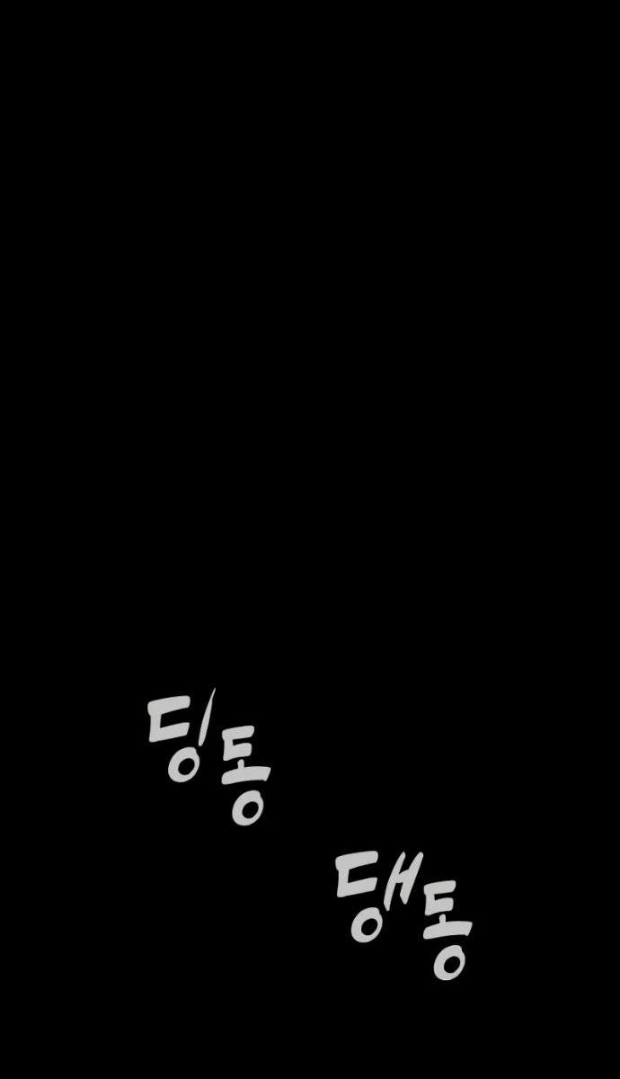 Манга Убийца Педро - Глава 119 Страница 23