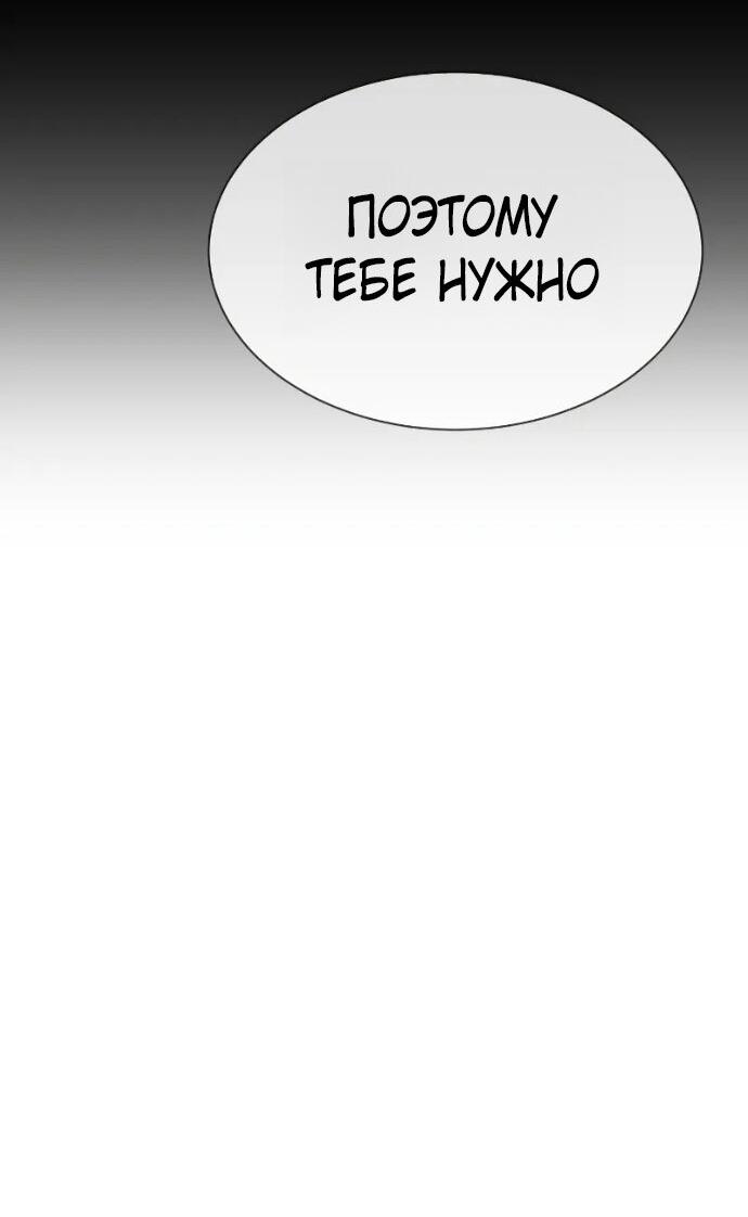 Манга Убийца Педро - Глава 119 Страница 111