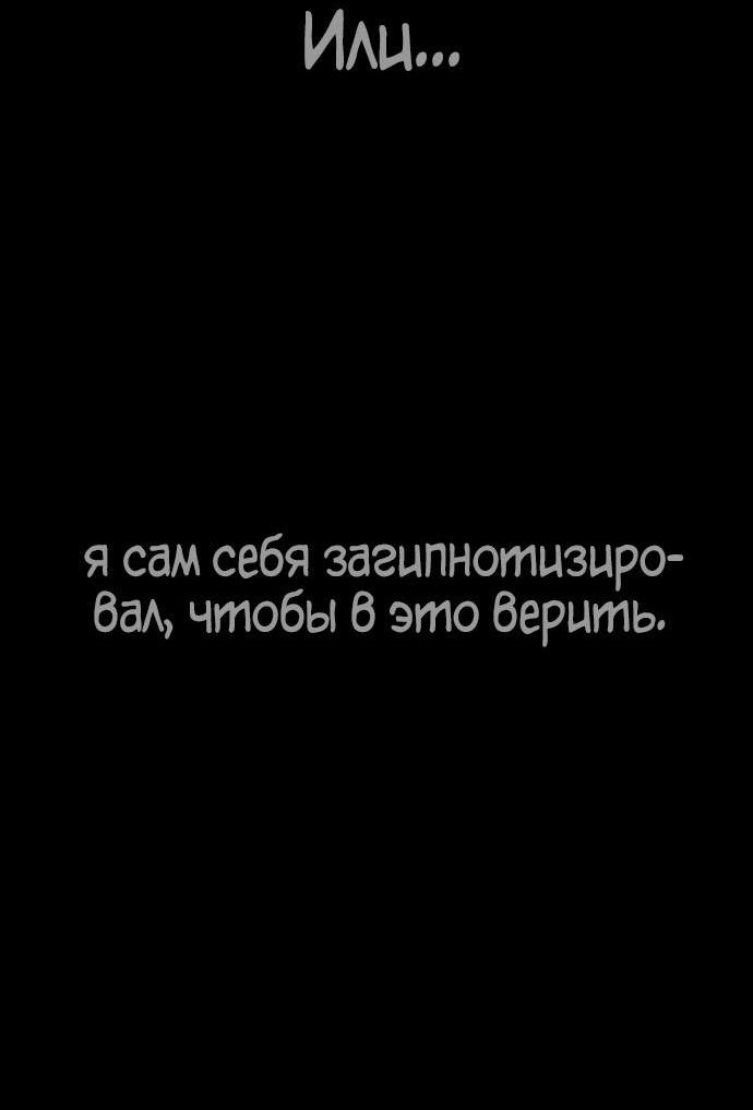 Манга Убийца Педро - Глава 119 Страница 87