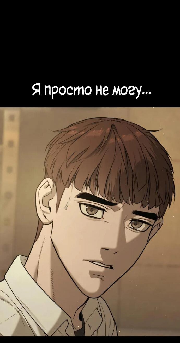 Манга Убийца Педро - Глава 119 Страница 77