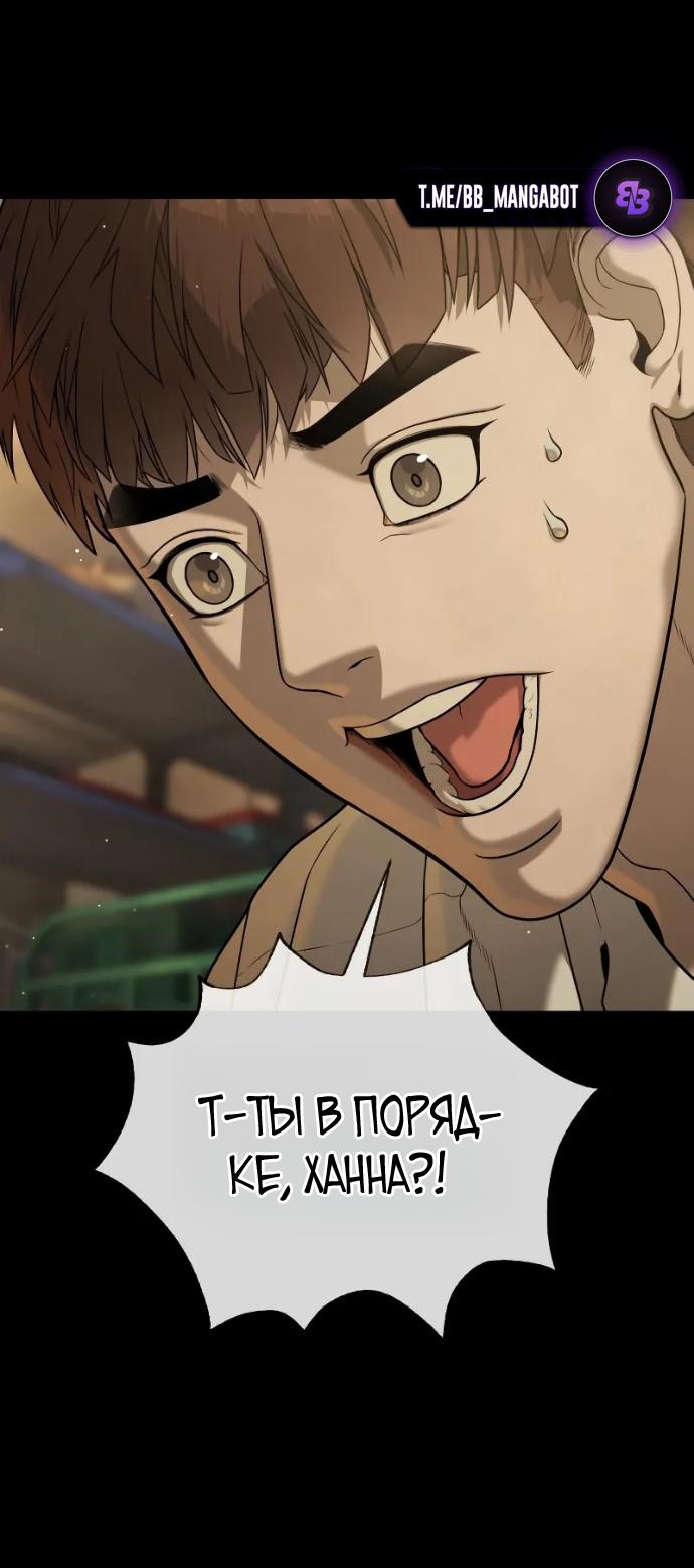 Манга Убийца Педро - Глава 119 Страница 49