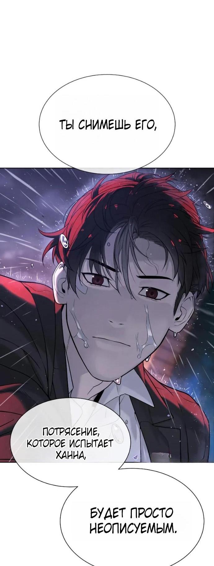 Манга Убийца Педро - Глава 119 Страница 97