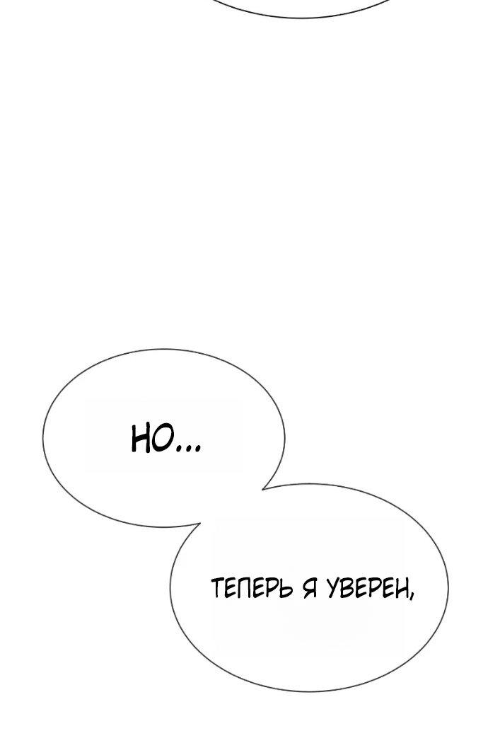 Манга Убийца Педро - Глава 119 Страница 98