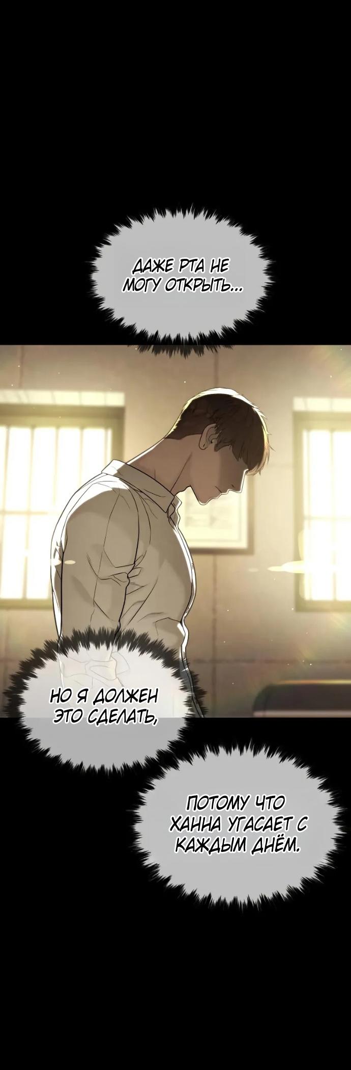 Манга Убийца Педро - Глава 119 Страница 42