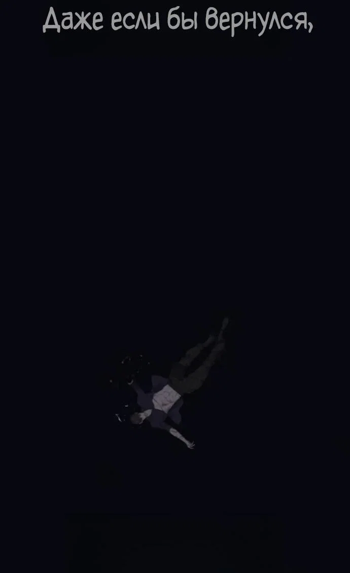 Манга Убийца Педро - Глава 119 Страница 123