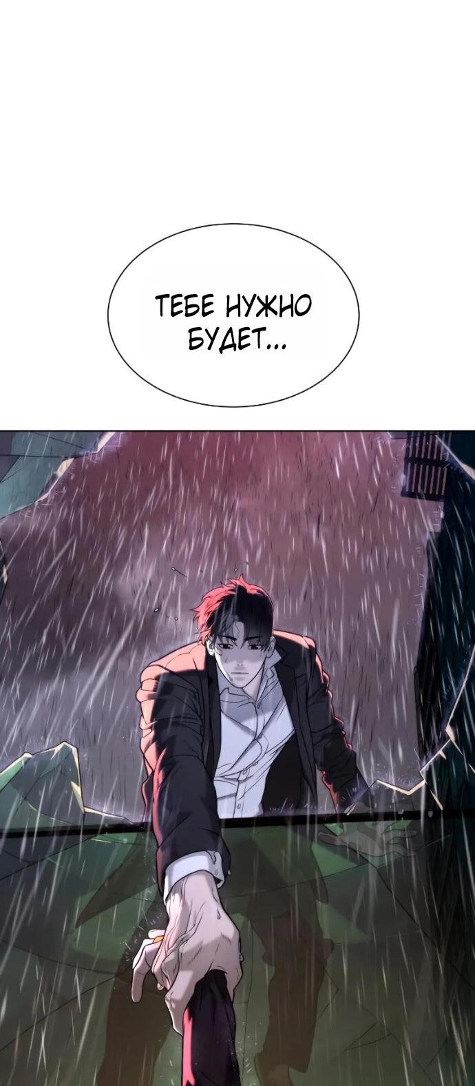 Манга Убийца Педро - Глава 119 Страница 105