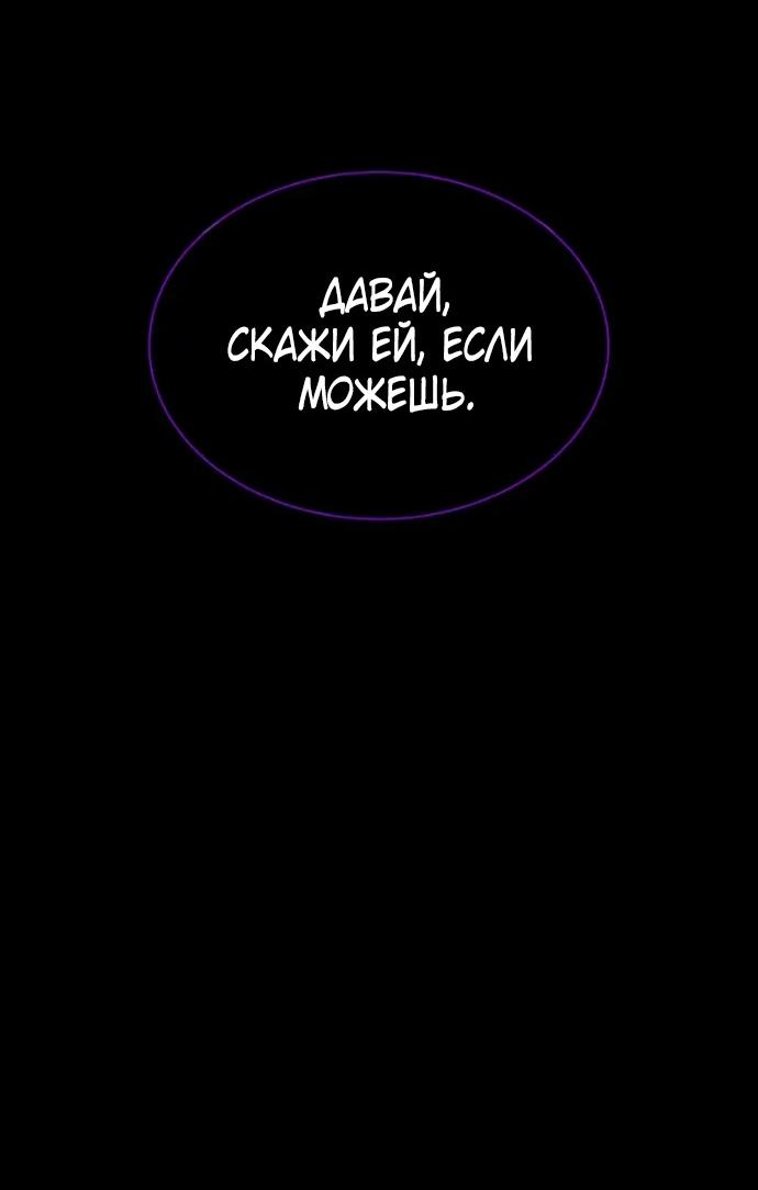 Манга Убийца Педро - Глава 119 Страница 39