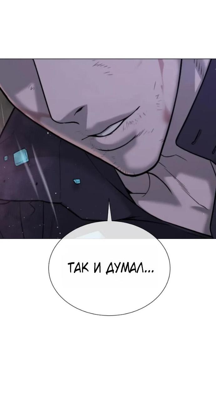 Манга Убийца Педро - Глава 119 Страница 93