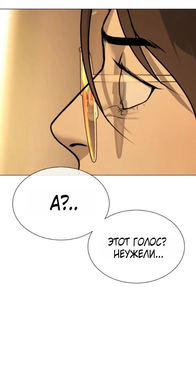 Манга Убийца Педро - Глава 119 Страница 144