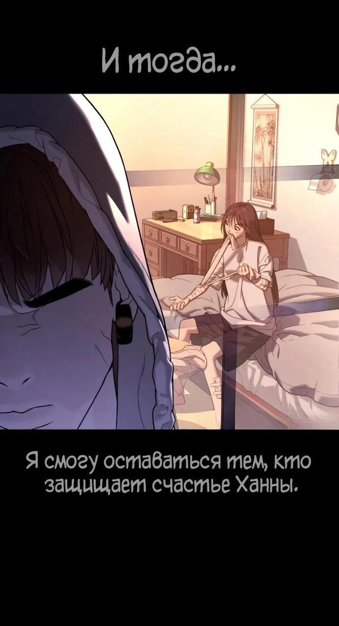 Манга Убийца Педро - Глава 119 Страница 84