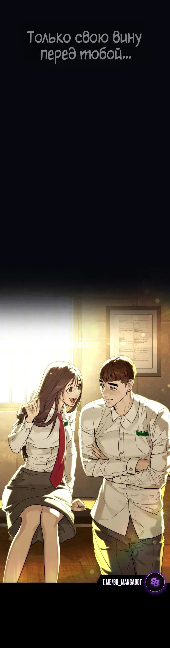 Манга Убийца Педро - Глава 119 Страница 129