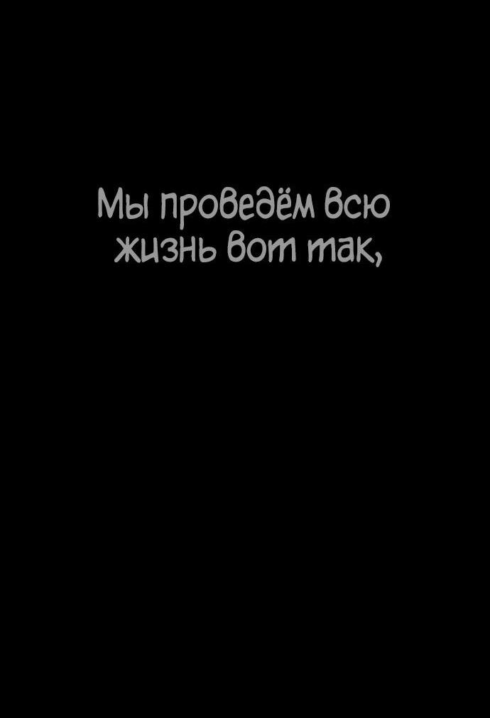 Манга Убийца Педро - Глава 119 Страница 85