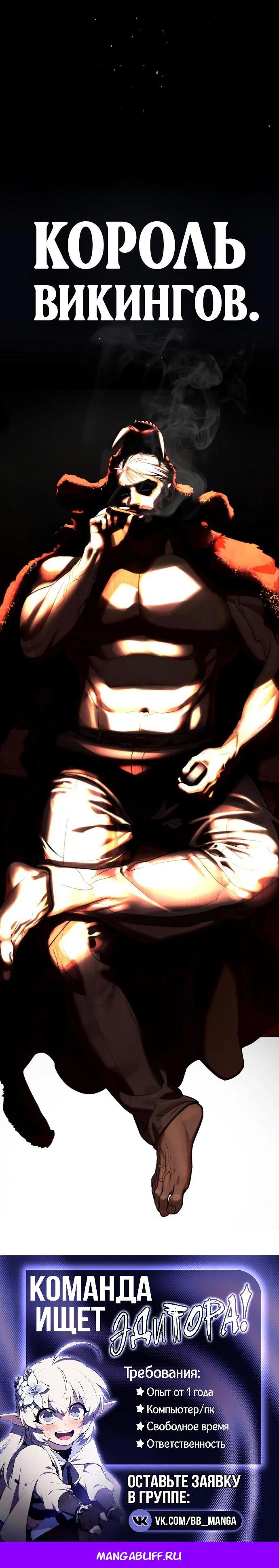 Манга Убийца Педро - Глава 119 Страница 162