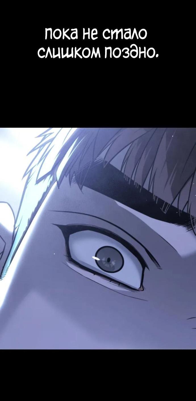 Манга Убийца Педро - Глава 119 Страница 7