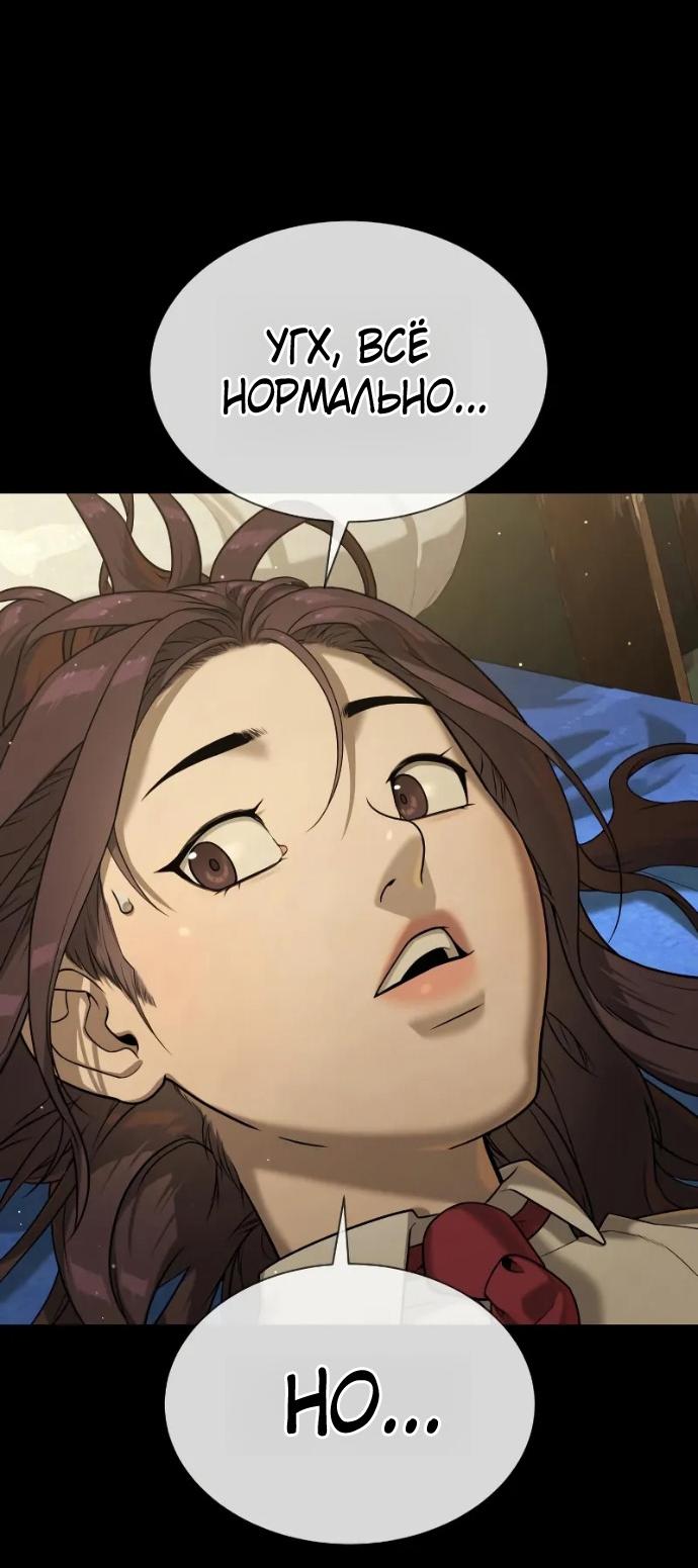 Манга Убийца Педро - Глава 119 Страница 50