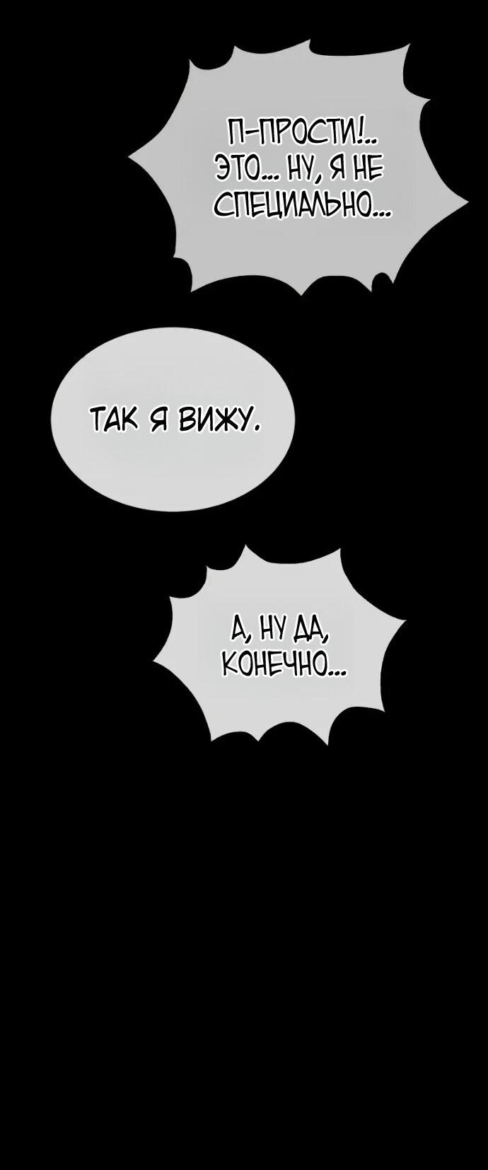 Манга Убийца Педро - Глава 119 Страница 52