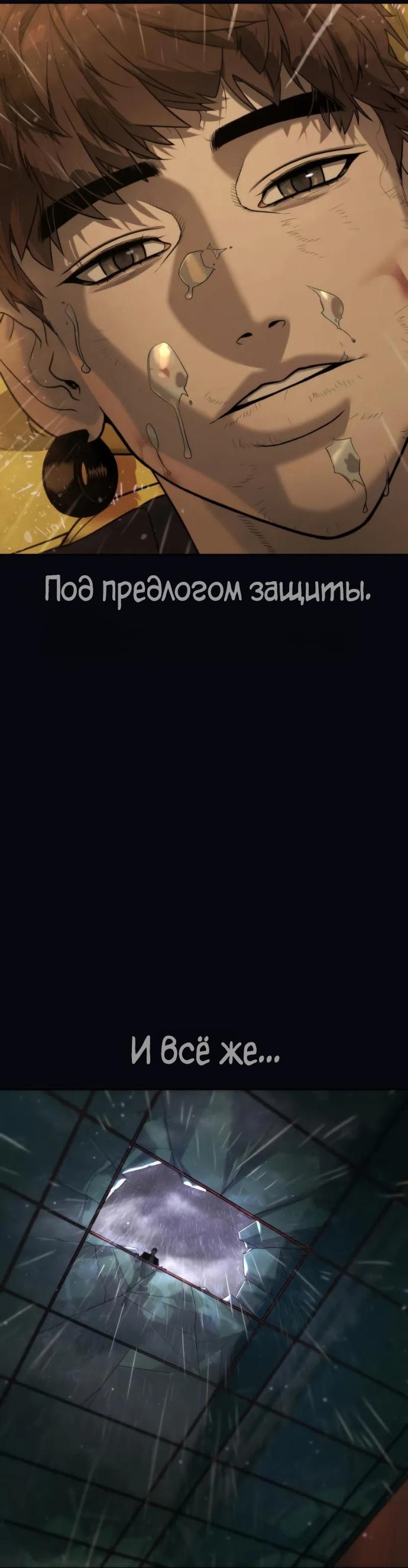 Манга Убийца Педро - Глава 119 Страница 126