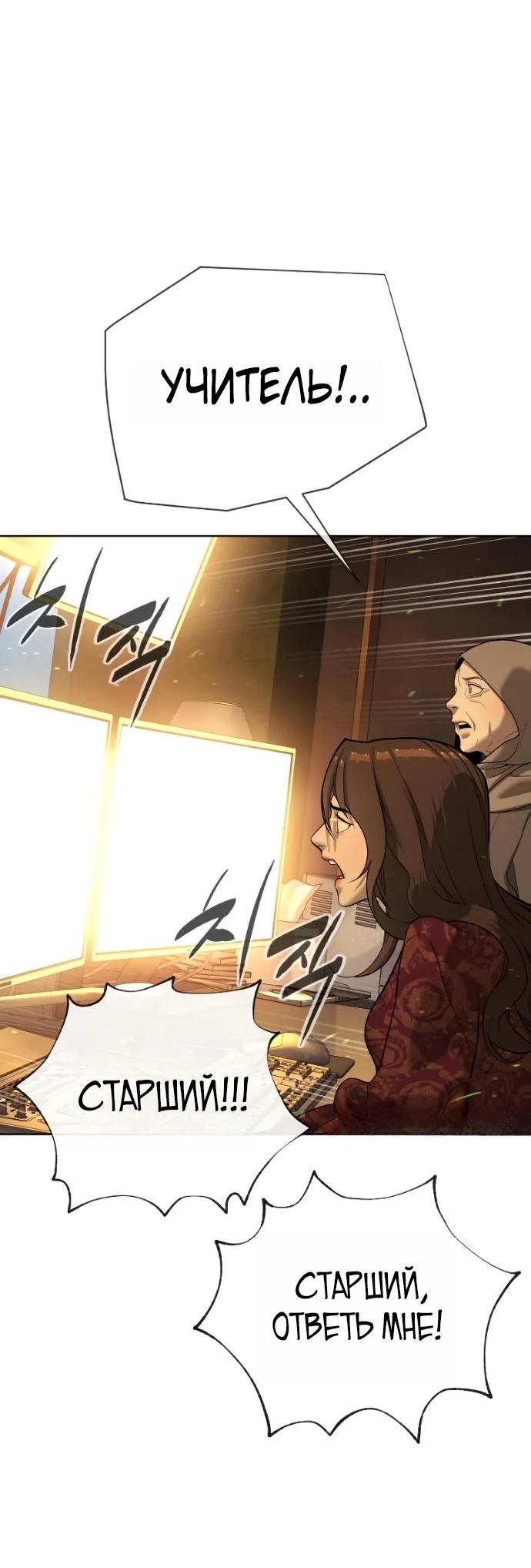 Манга Убийца Педро - Глава 119 Страница 142