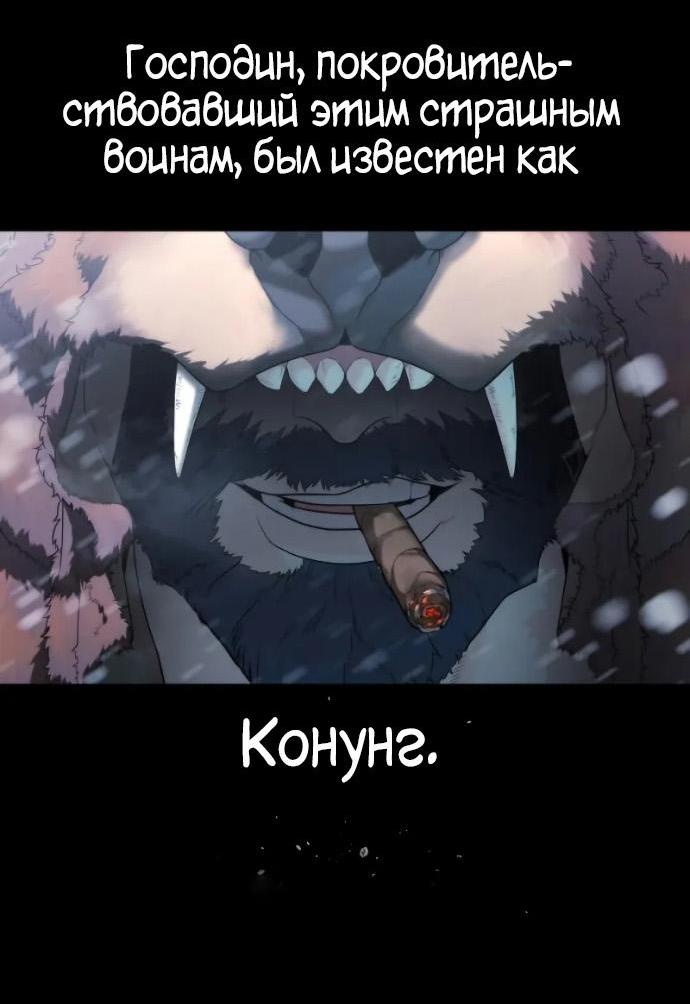 Манга Убийца Педро - Глава 119 Страница 160